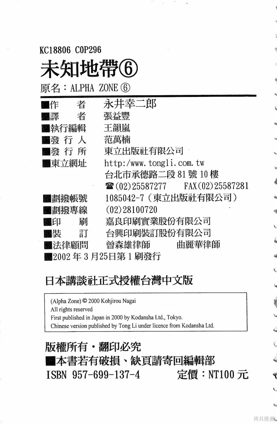 alpha zone,第06卷,第292张