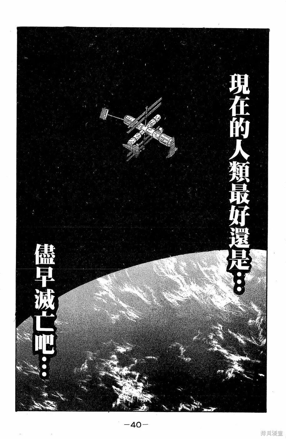 alpha zone,第06卷,第37张
