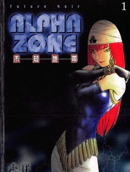 alpha zone