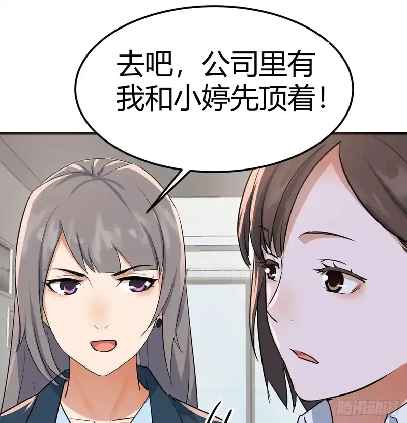家有双生女友,背后有我,第14张