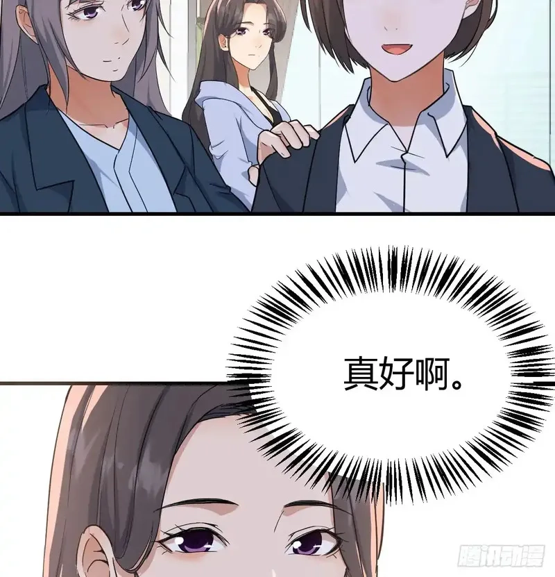 家有双生女友,背后有我,第18张