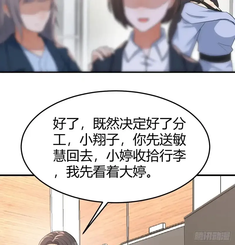 家有双生女友,背后有我,第20张