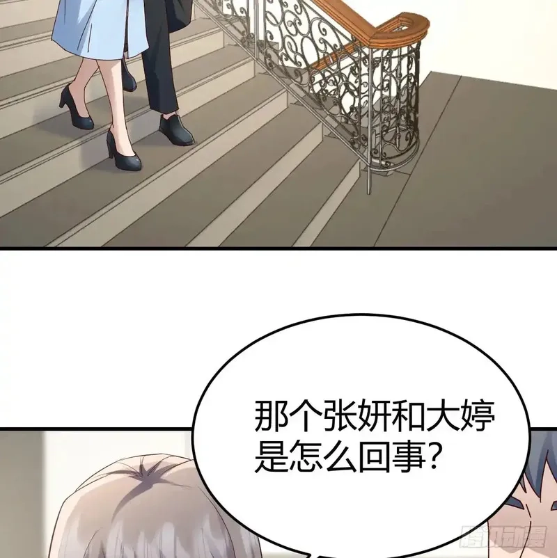 家有双生女友,背后有我,第26张