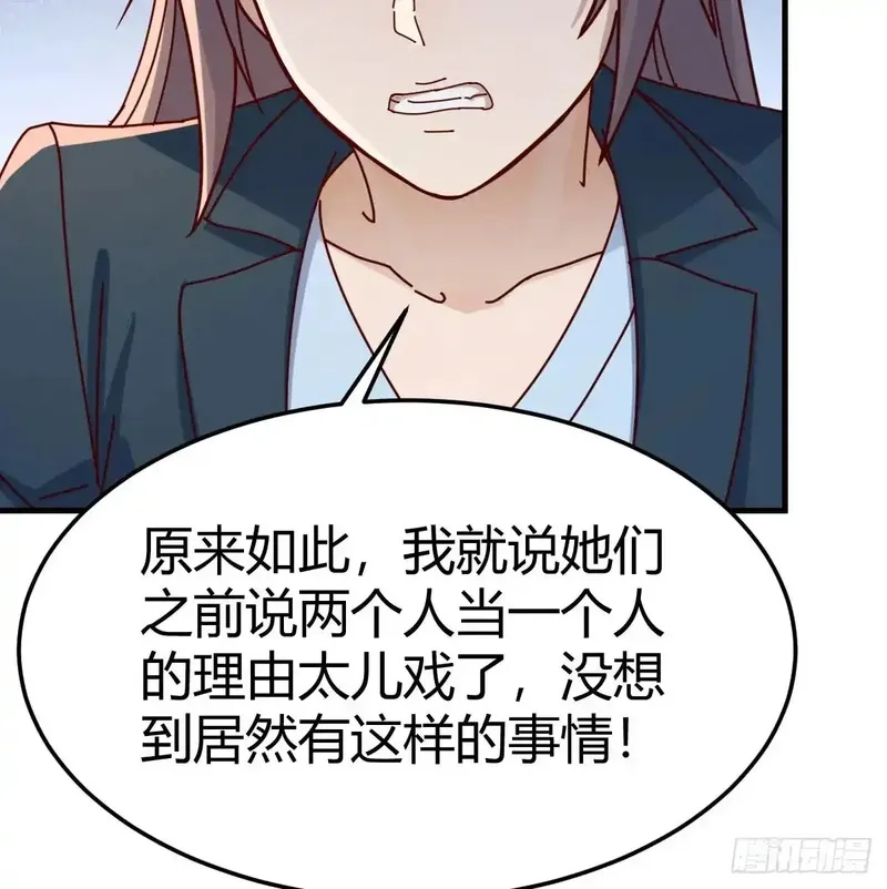 家有双生女友,背后有我,第30张