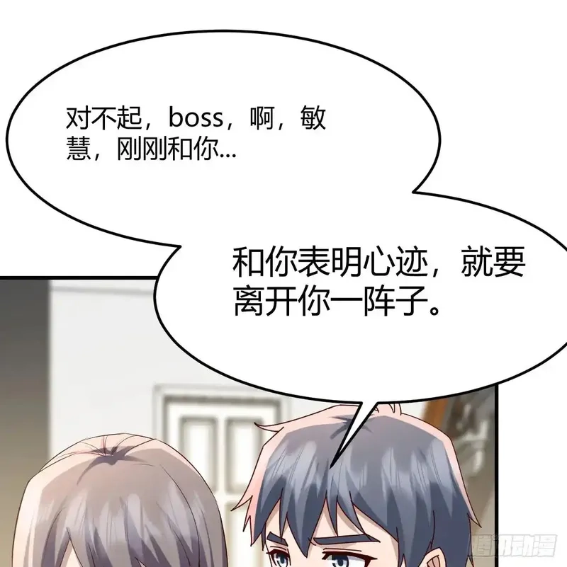 家有双生女友,背后有我,第44张