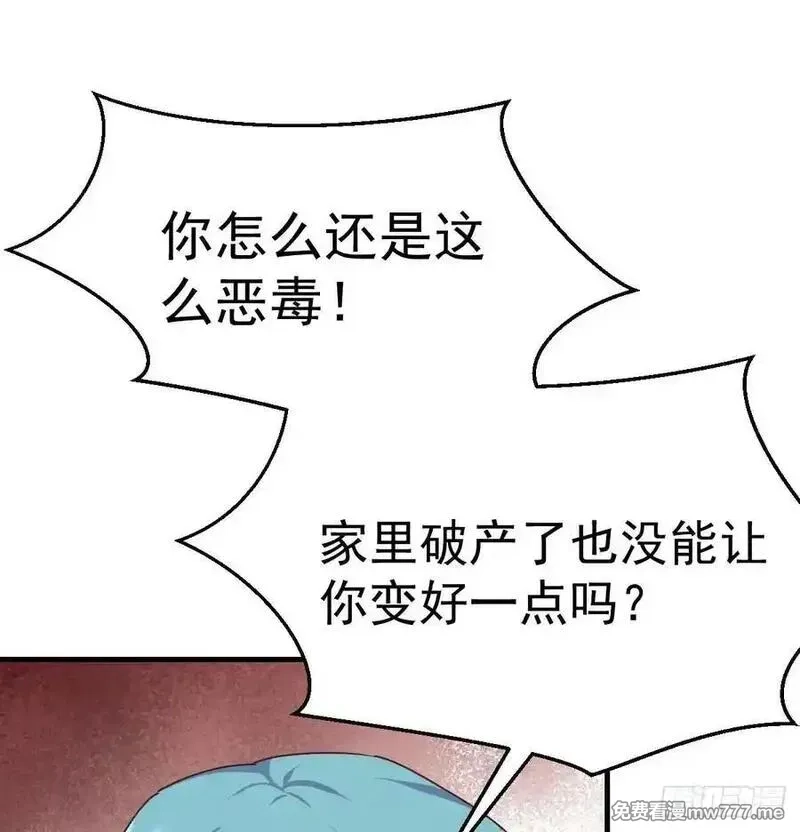 家有双生女友,没救的混蛋,第20张