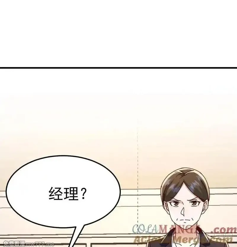 家有双生女友,没救的混蛋,第25张