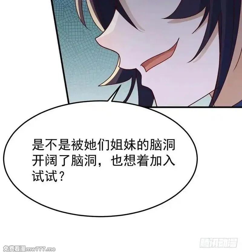 家有双生女友,没救的混蛋,第41张