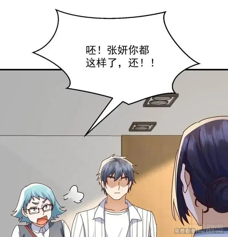 家有双生女友,没救的混蛋,第42张