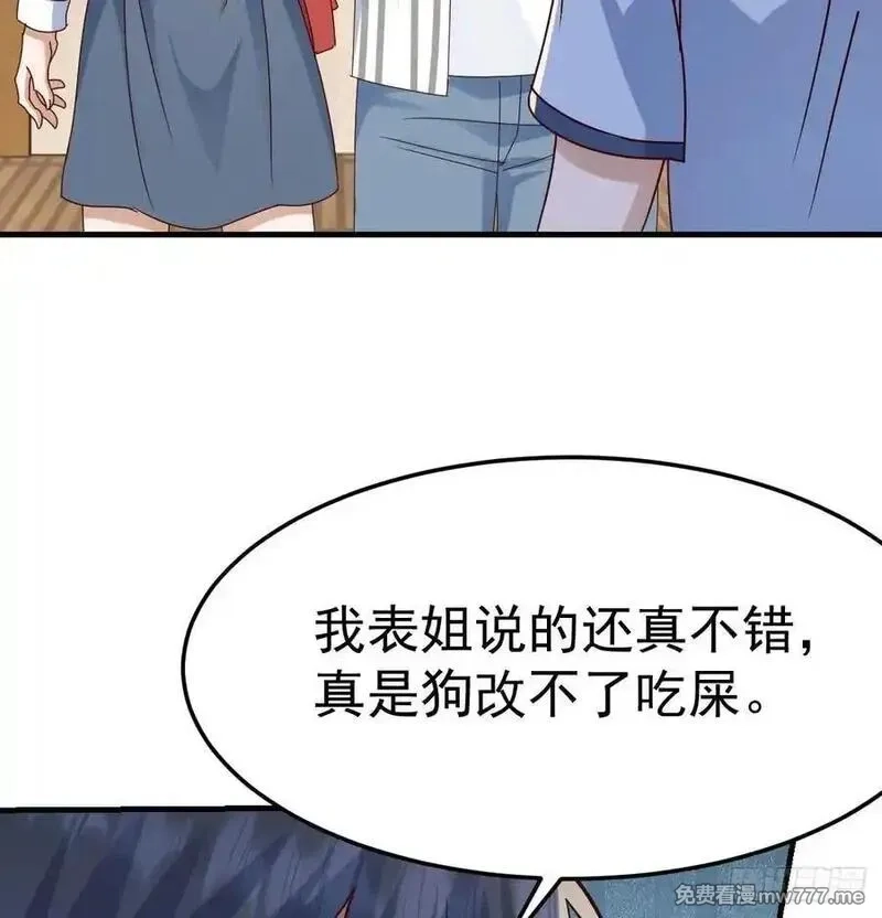 家有双生女友,没救的混蛋,第45张