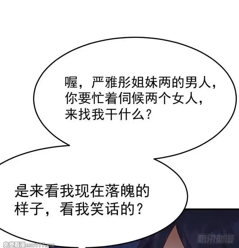 家有双生女友,没救的混蛋,第47张