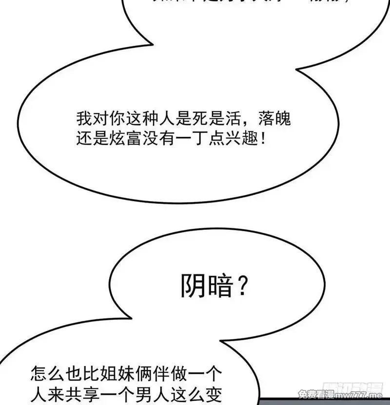 家有双生女友,没救的混蛋,第51张