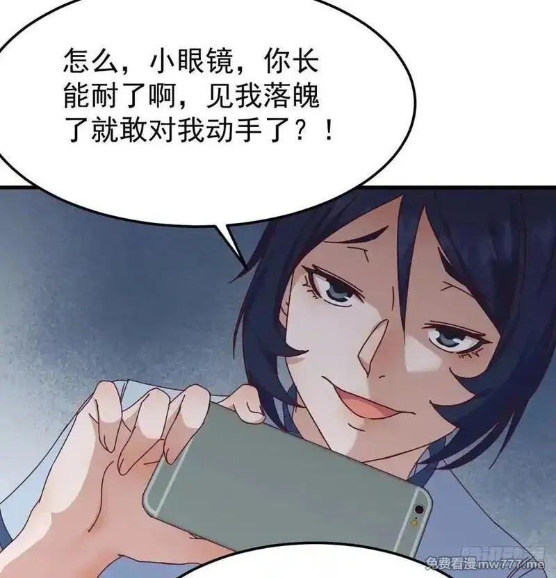 家有双生女友,没救的混蛋,第59张