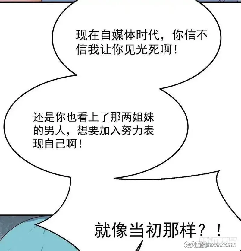 家有双生女友,没救的混蛋,第60张