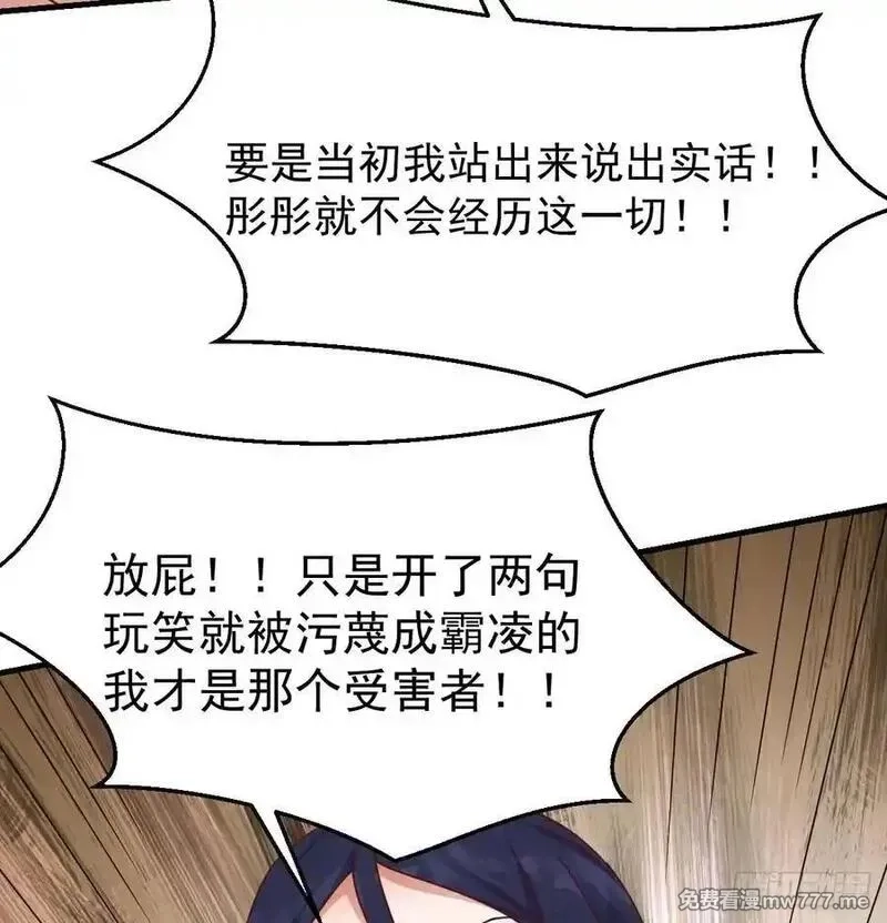 家有双生女友,没救的混蛋,第65张