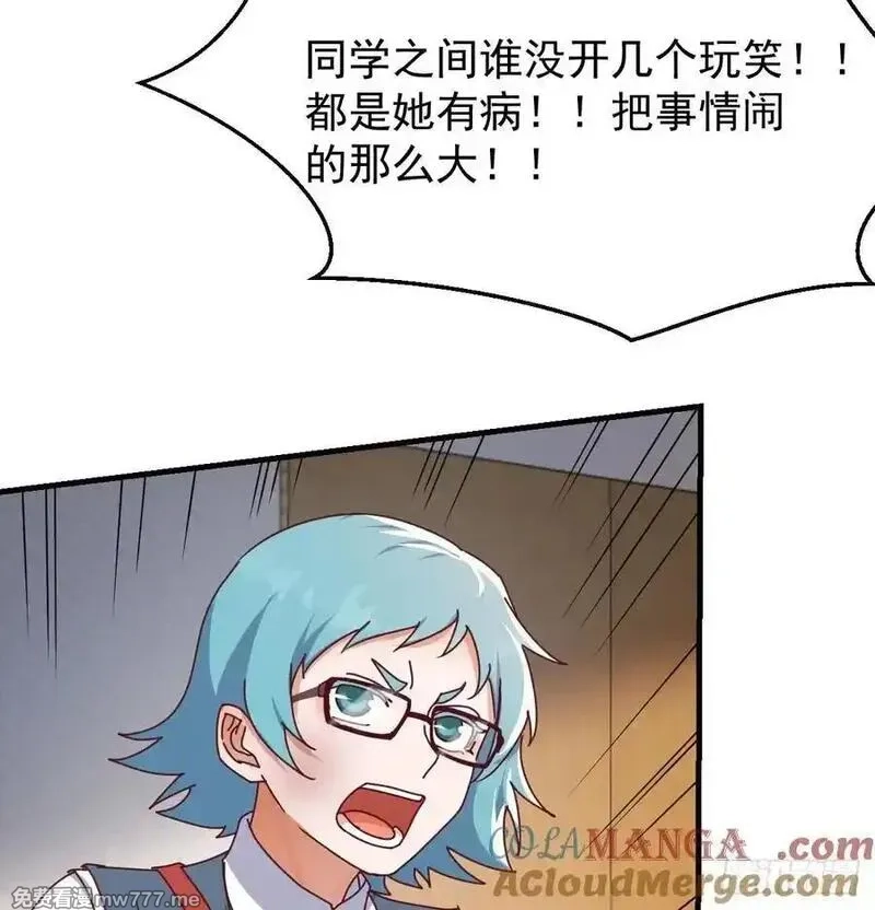 家有双生女友,没救的混蛋,第67张