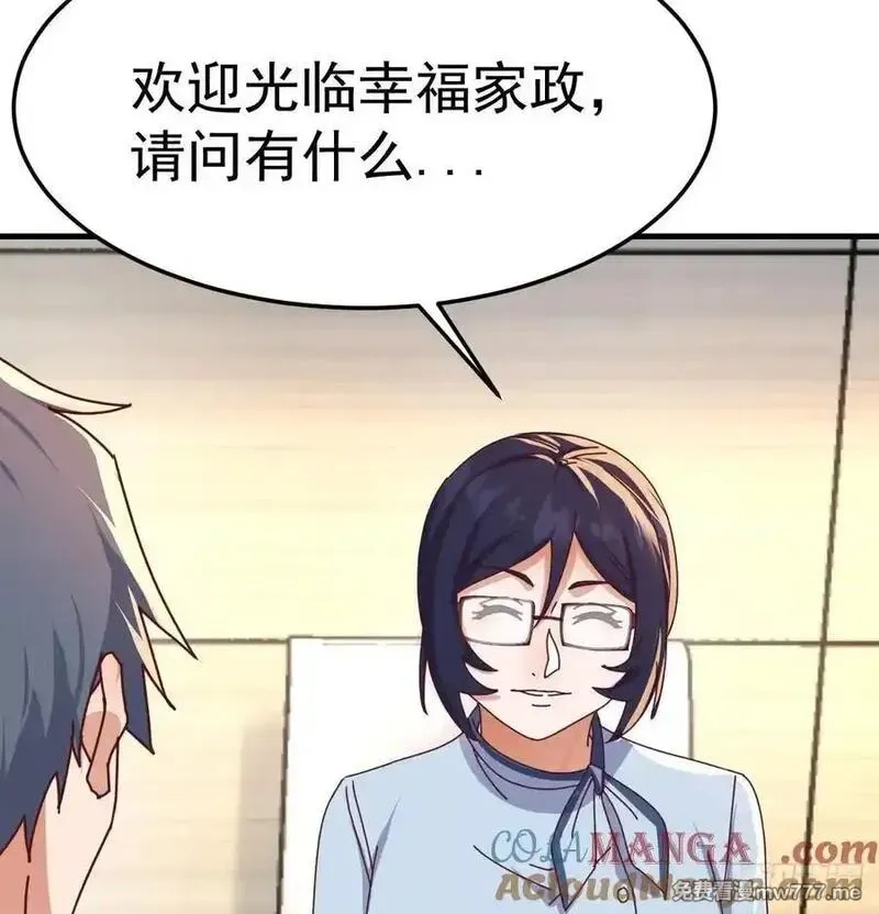 家有双生女友,没救的混蛋,第7张