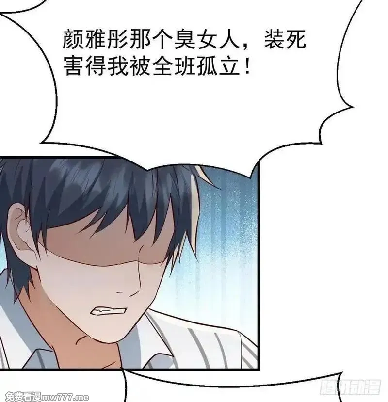 家有双生女友,没救的混蛋,第74张
