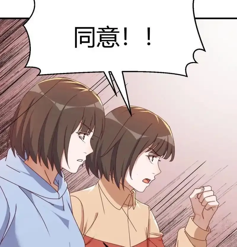 家有双生女友,下定决心,第15张