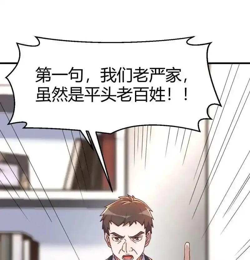 家有双生女友,下定决心,第2张