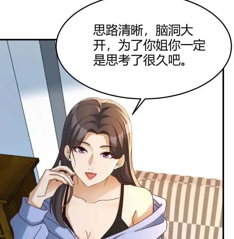 家有双生女友,下定决心,第29张