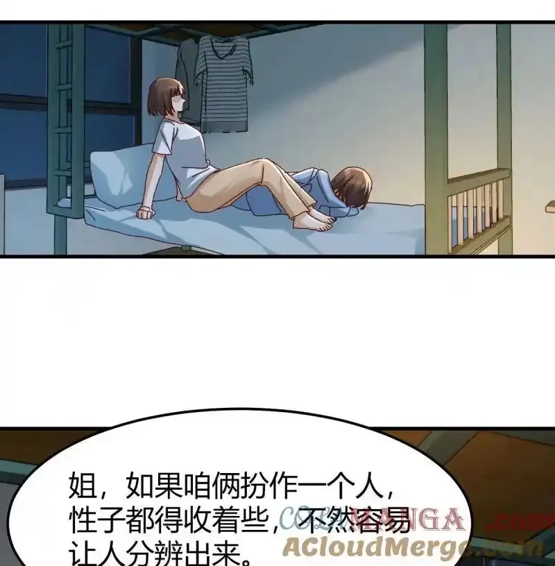家有双生女友,下定决心,第37张