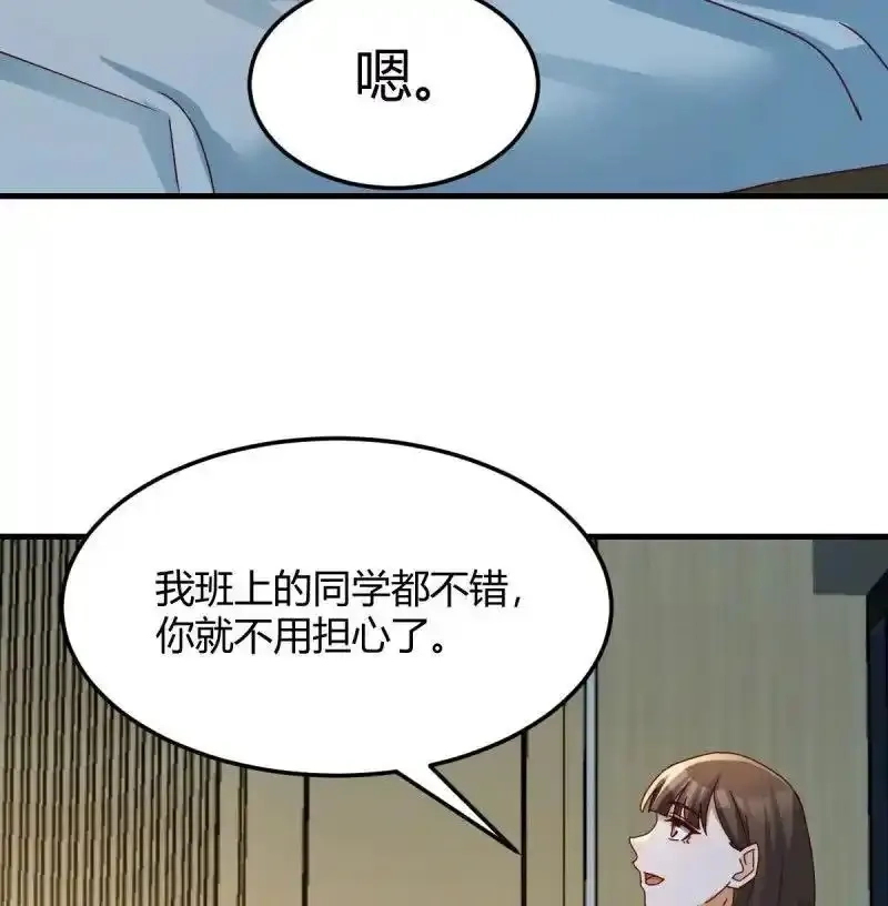 家有双生女友,下定决心,第39张