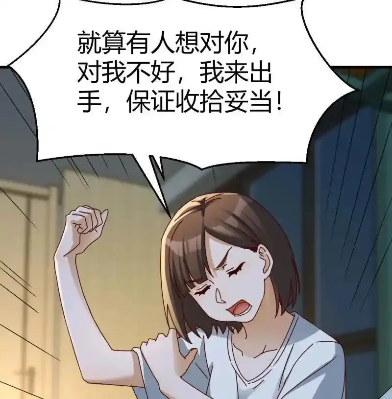 家有双生女友,下定决心,第41张