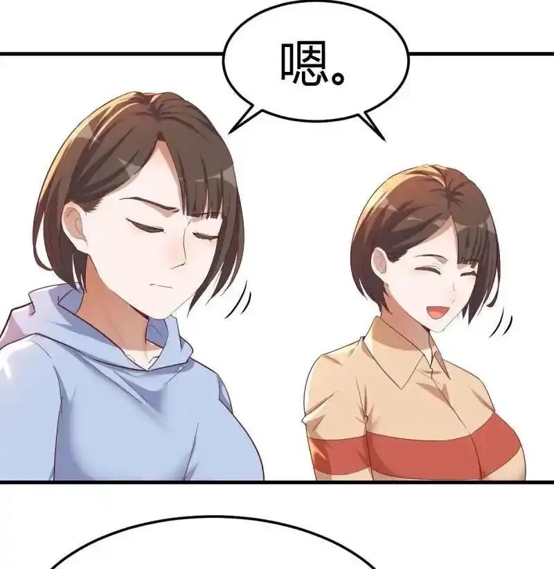 家有双生女友,下定决心,第50张