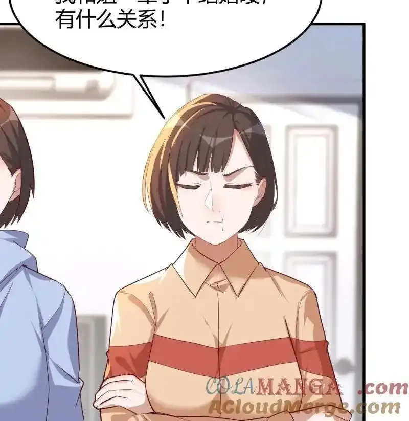 家有双生女友,下定决心,第55张