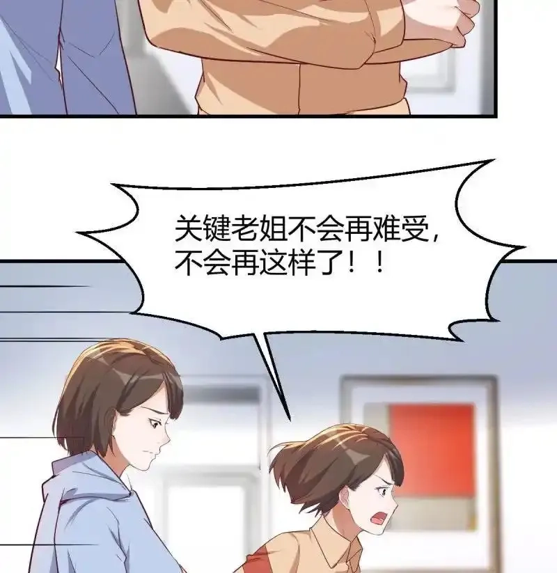 家有双生女友,下定决心,第56张