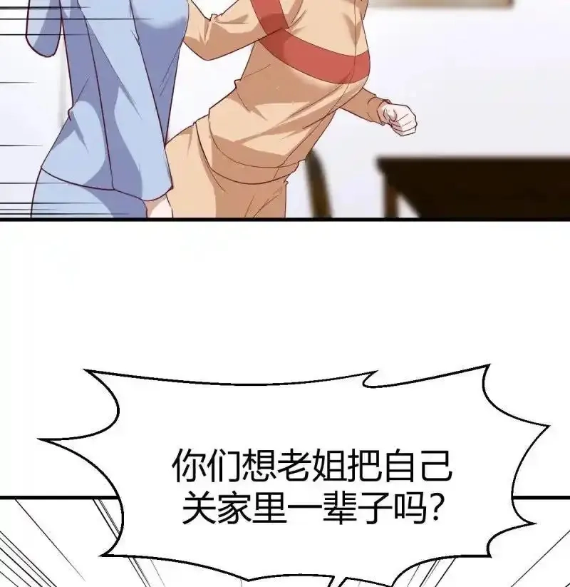 家有双生女友,下定决心,第57张