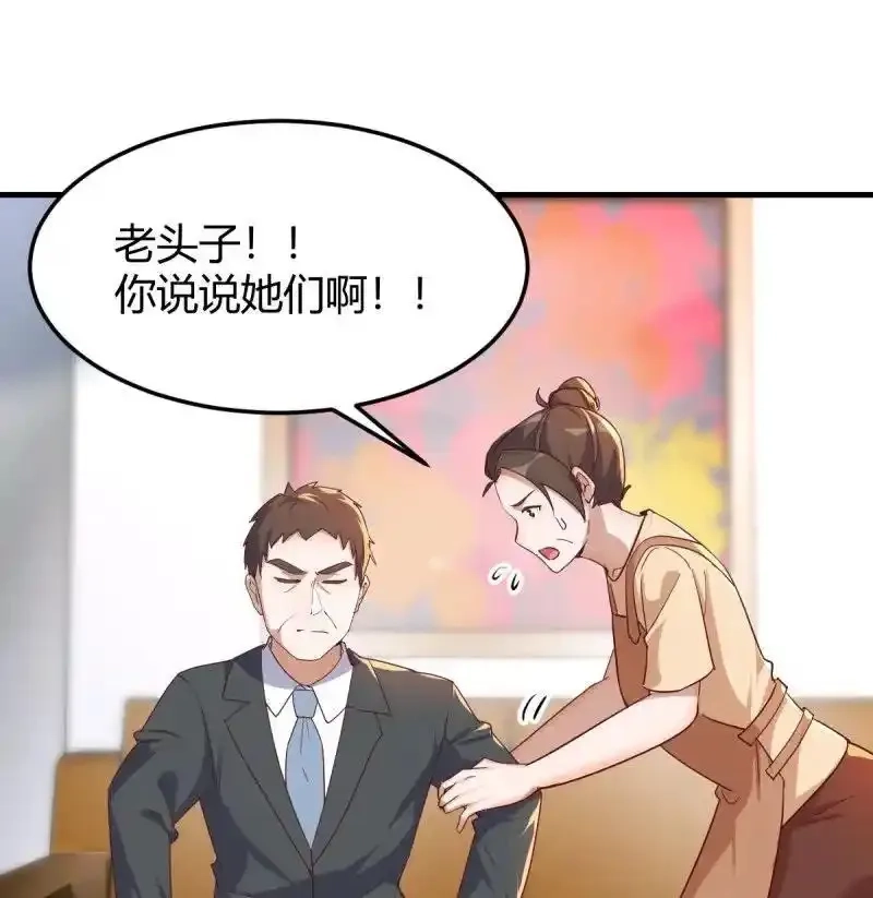 家有双生女友,下定决心,第59张