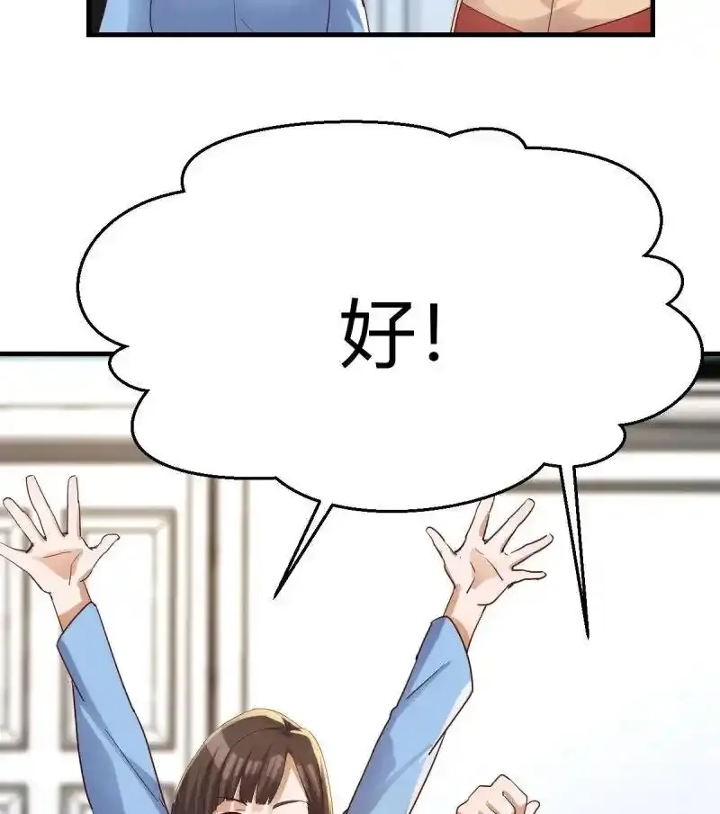 家有双生女友,下定决心,第68张