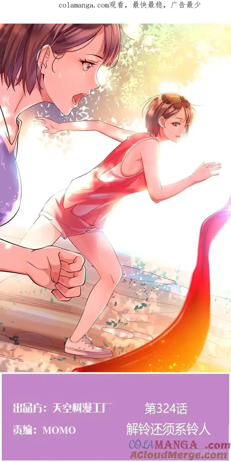 家有双生女友,解铃还须系铃人,第1张