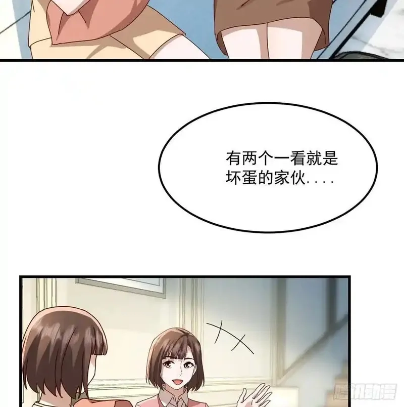 家有双生女友,解铃还须系铃人,第12张