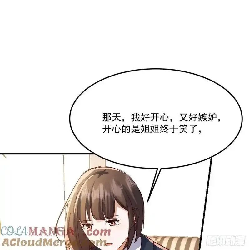 家有双生女友,解铃还须系铃人,第19张