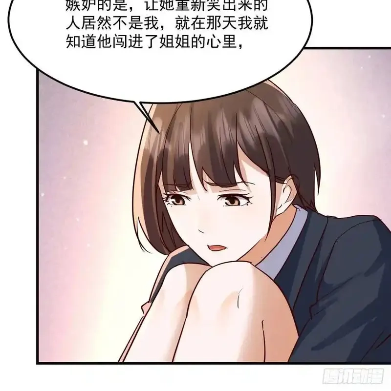 家有双生女友,解铃还须系铃人,第21张