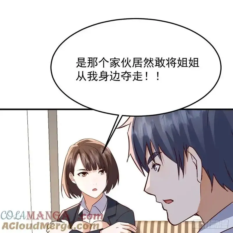 家有双生女友,解铃还须系铃人,第22张