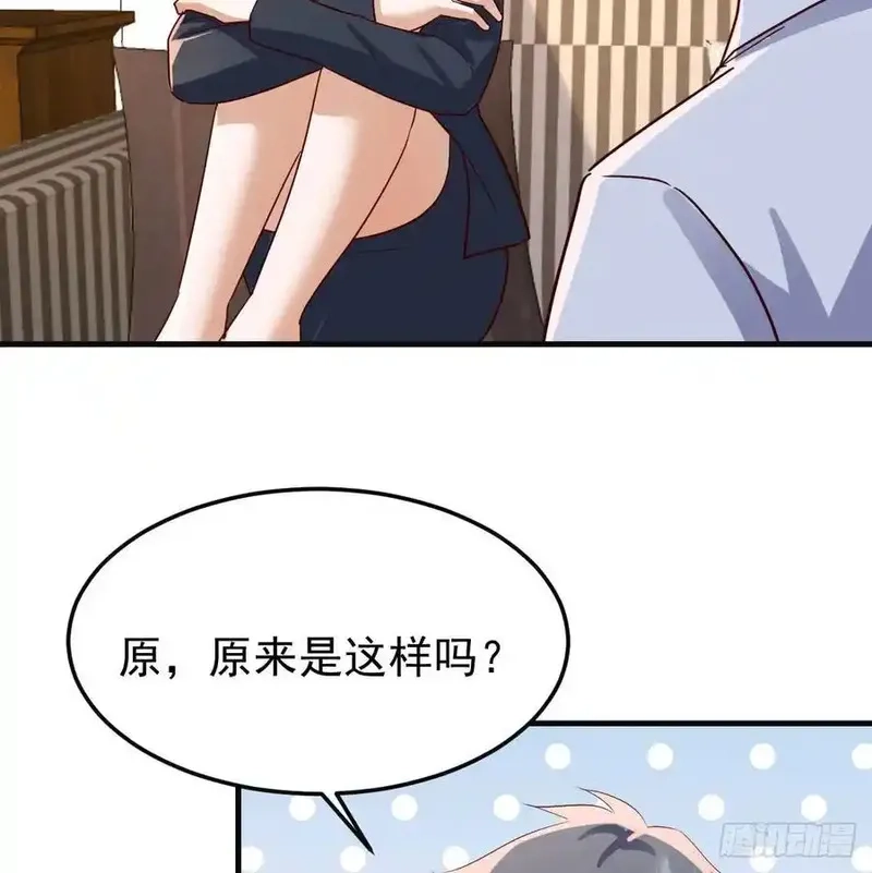 家有双生女友,解铃还须系铃人,第23张