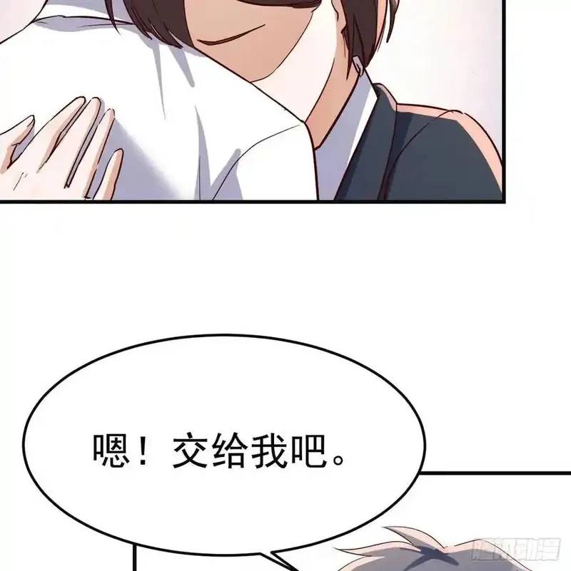 家有双生女友,解铃还须系铃人,第30张