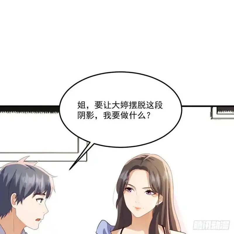 家有双生女友,解铃还须系铃人,第32张