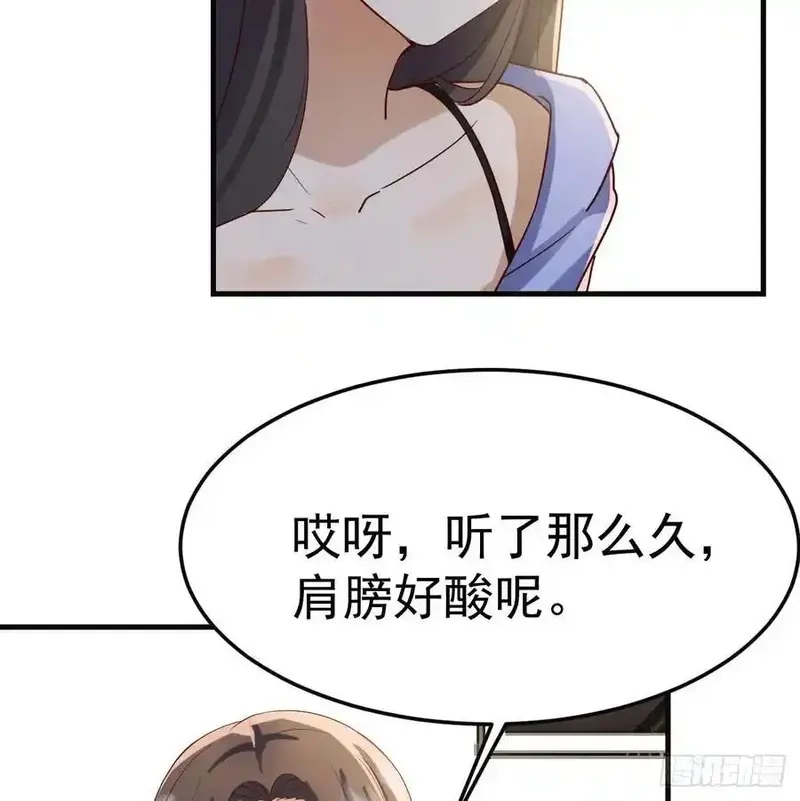 家有双生女友,解铃还须系铃人,第35张