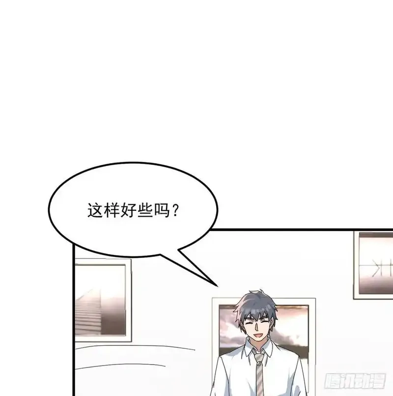 家有双生女友,解铃还须系铃人,第38张
