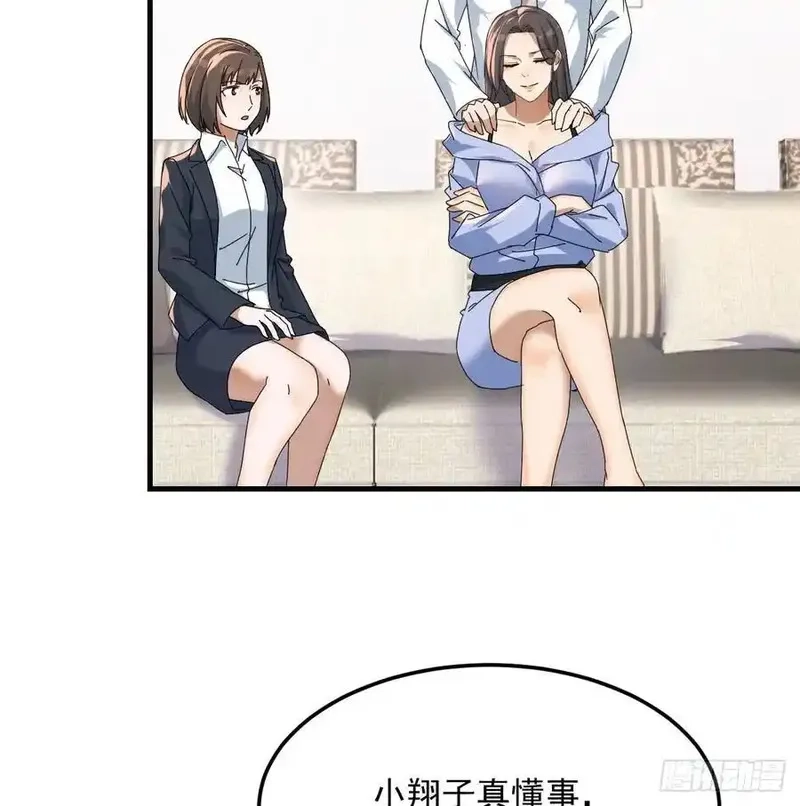 家有双生女友,解铃还须系铃人,第39张