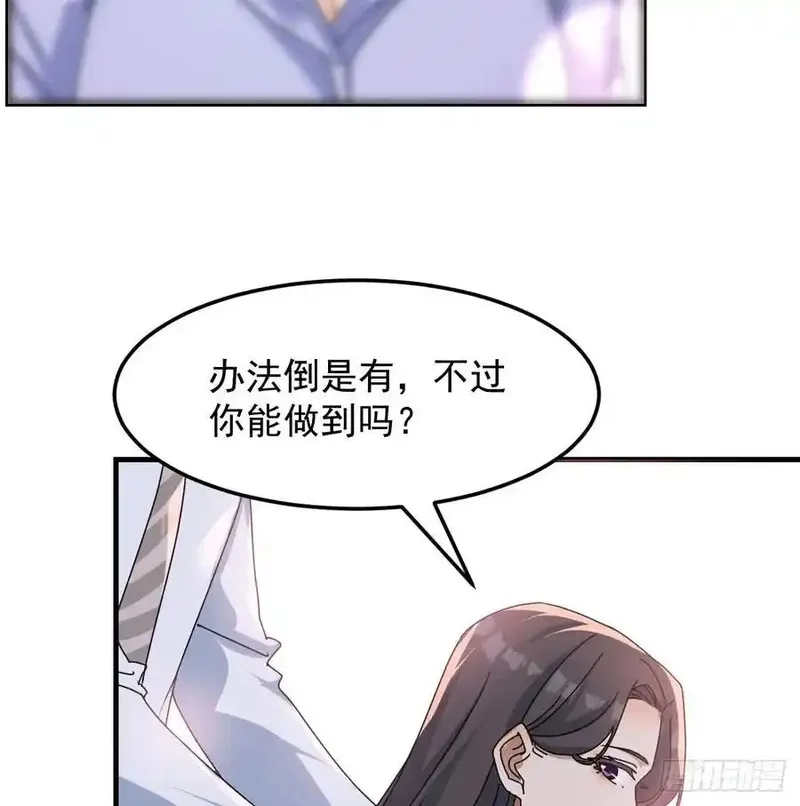 家有双生女友,解铃还须系铃人,第41张