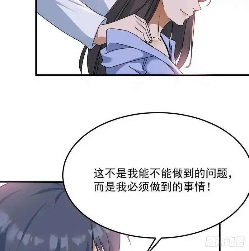 家有双生女友,解铃还须系铃人,第42张