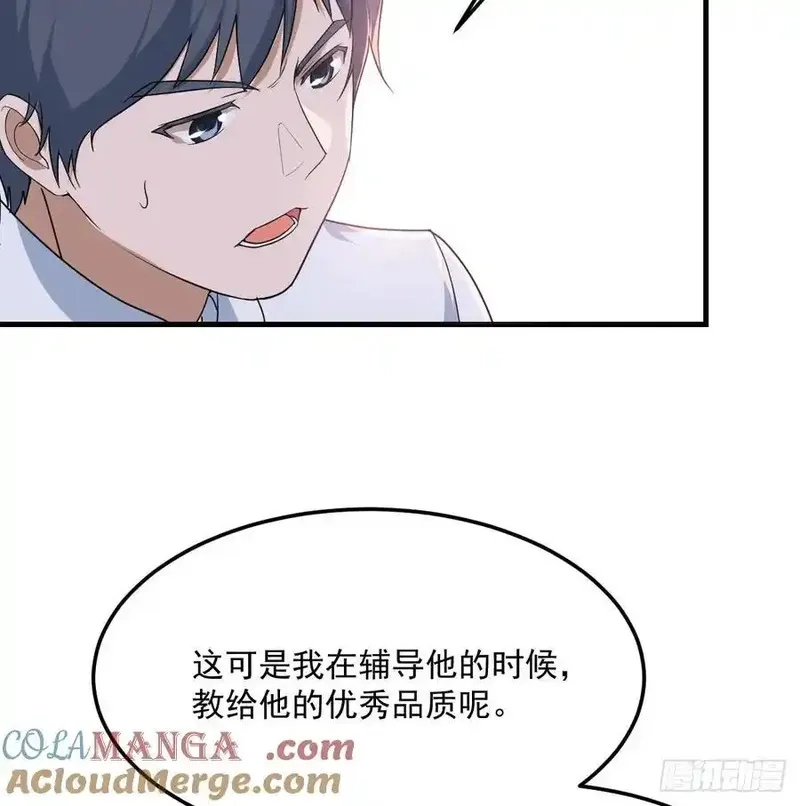 家有双生女友,解铃还须系铃人,第43张