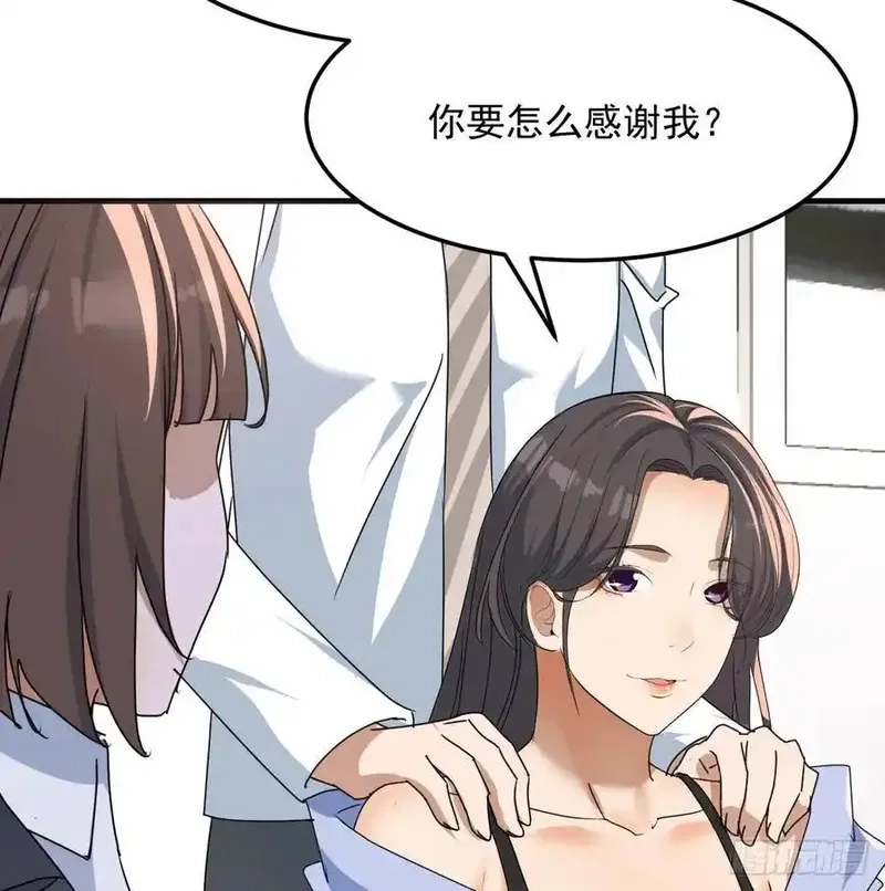 家有双生女友,解铃还须系铃人,第44张