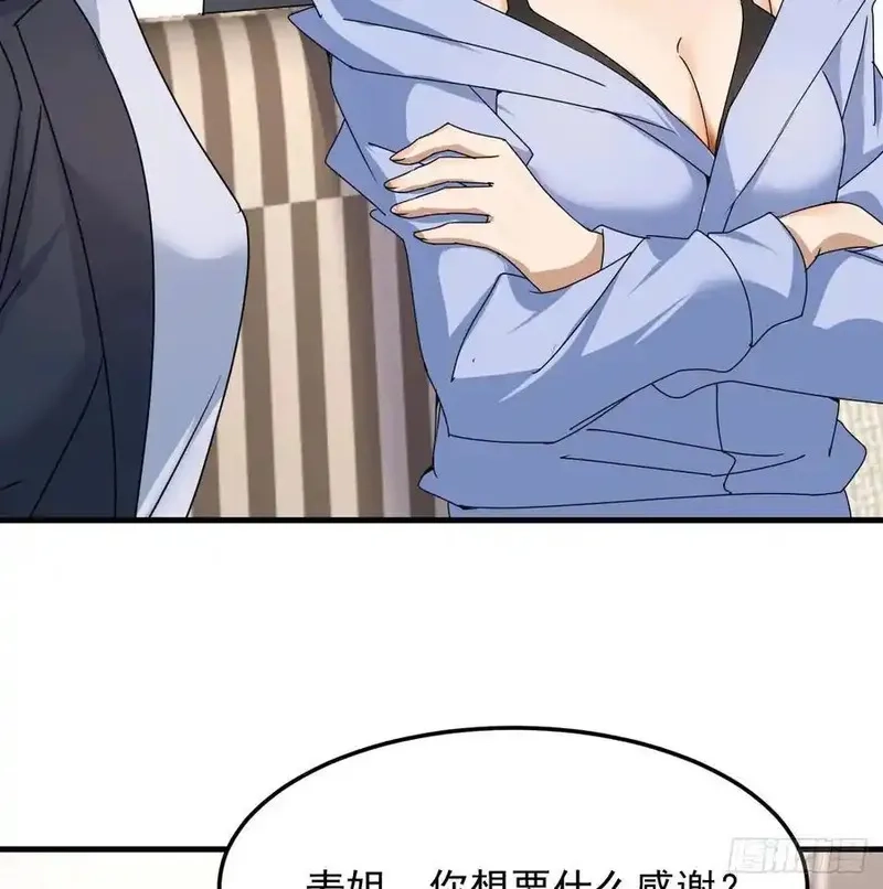 家有双生女友,解铃还须系铃人,第45张